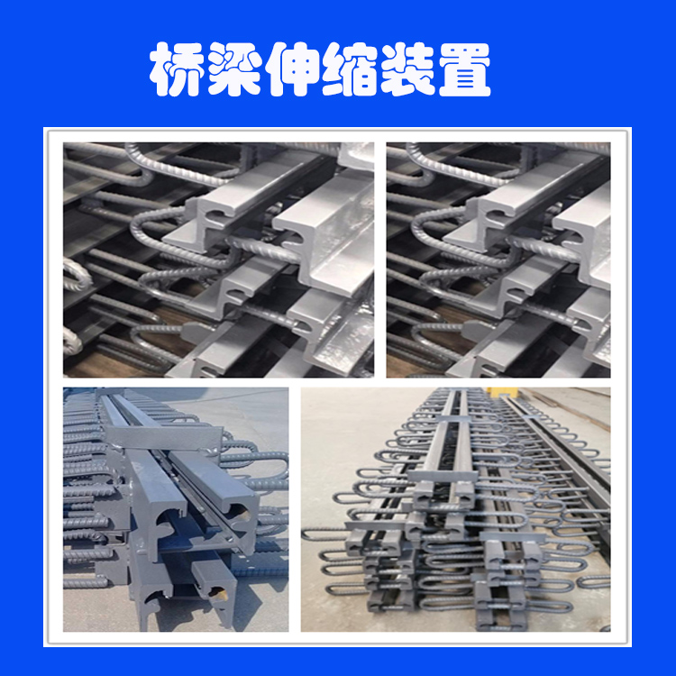 型钢伸缩缝5.jpg