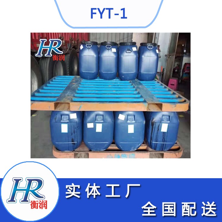 衡润工程材料FYT-1聚合物改性沥青桥面防水涂料